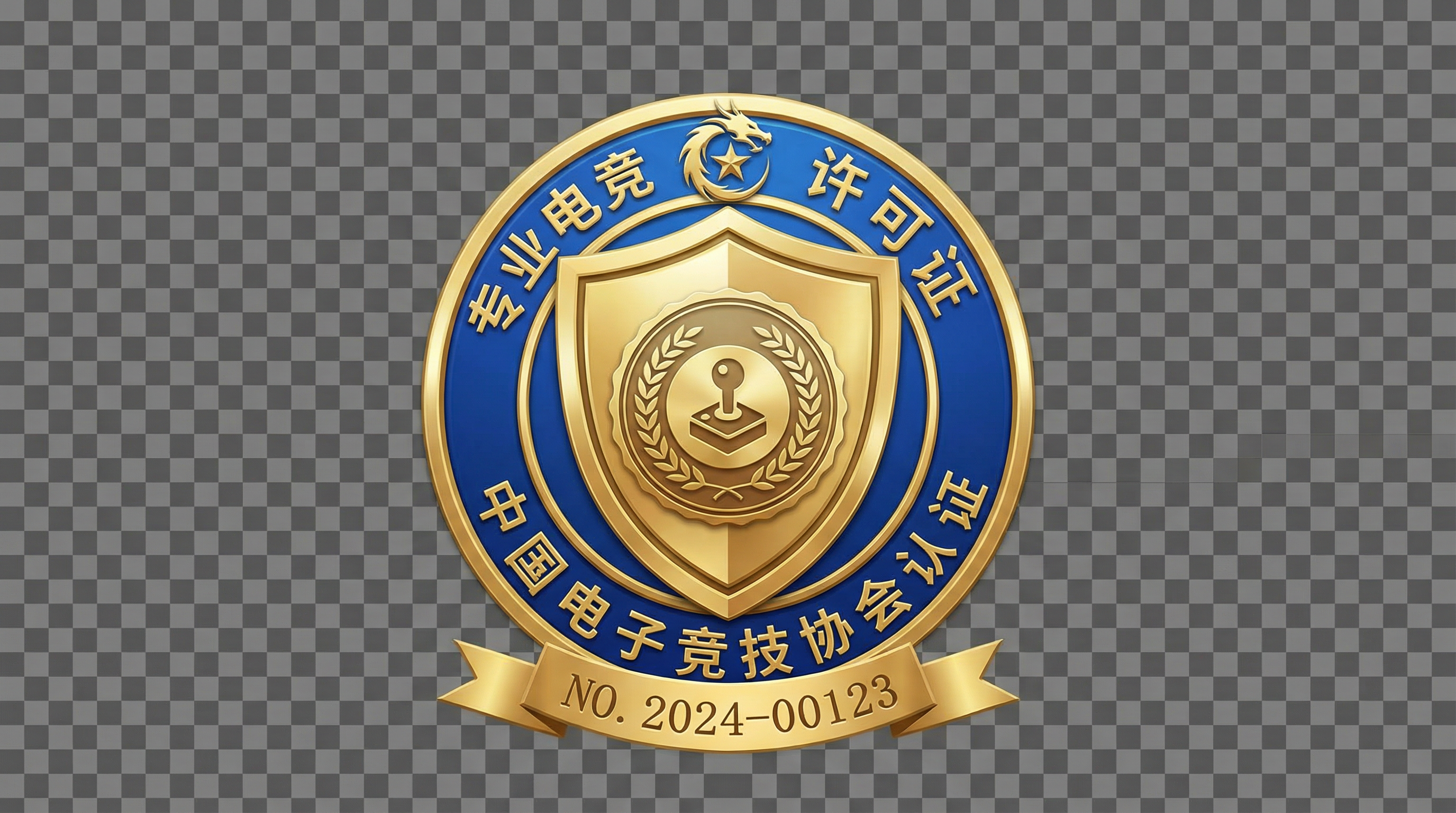 米博体育东方体育牌照认证徽章